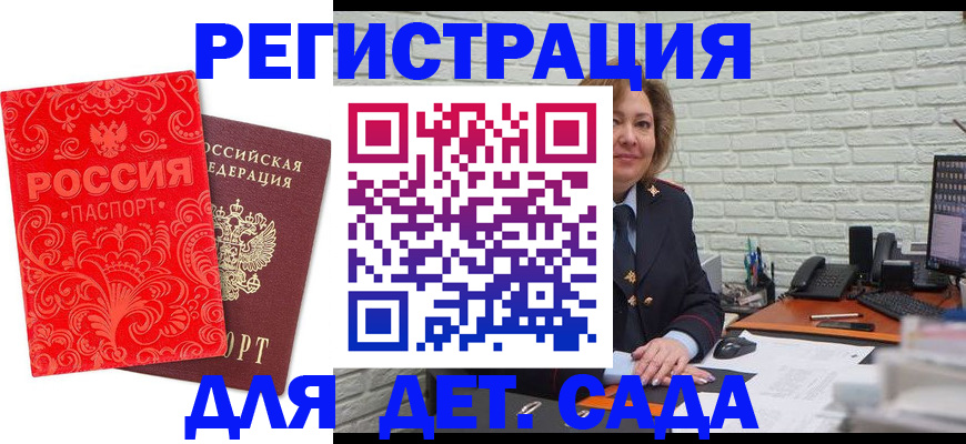 прописка в квартире в Коврове