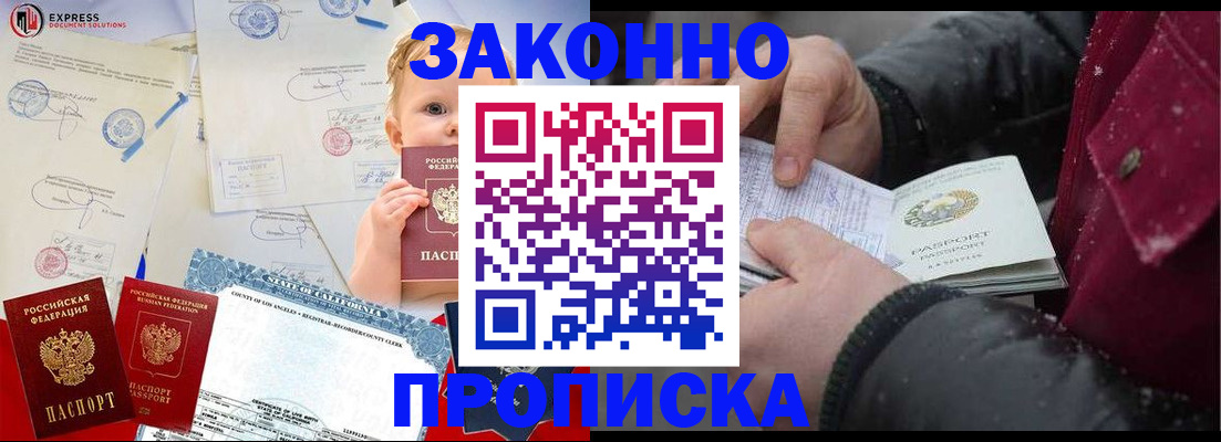 временная регистрация гарантия в Коврове