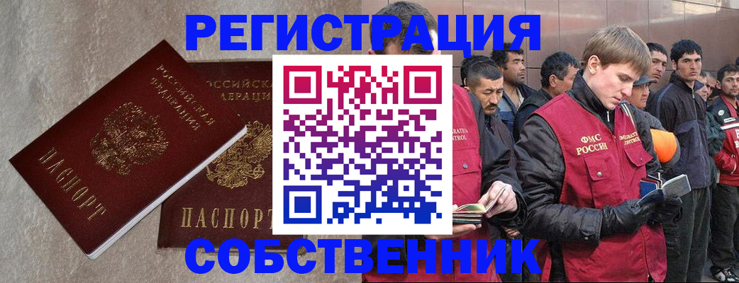 прописка иностранных граждан в Коврове