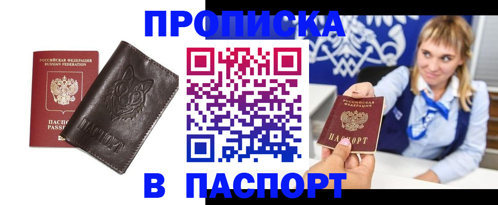 где прописаться в Коврове