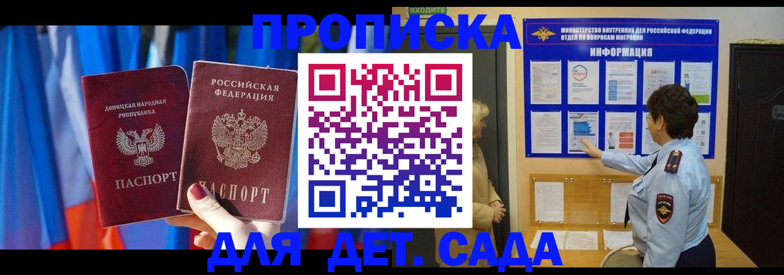 купить прописку в Коврове