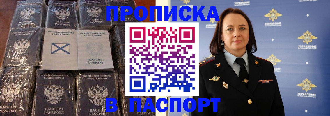 временная регистрация недорого в Коврове