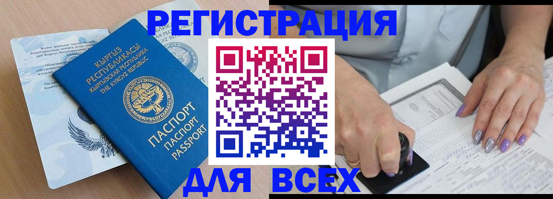 временная регистрация купить в Коврове